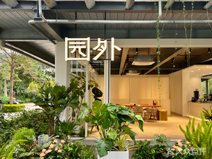 Yuanwai (Xiangmi Park Store)