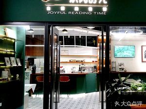 Huan Yue Time Natural Art Coffee House (Sihua Valley Store)