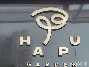 Hapu Garden