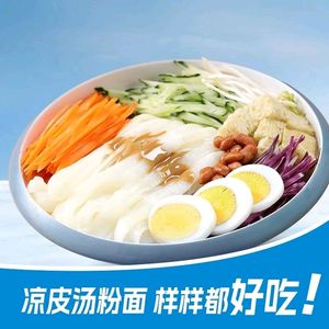 Liangpi Yu Fen (Huarun Wanjia Qiaoxiang Store)