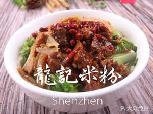 Long Ji Guilin Rice Noodles (Nongfang Road Branch)