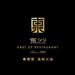 Dong 22 Yue Chao Seafood Hot Pot East Bao