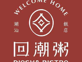 Hui Chao Zhou · Chaoshan Restaurant