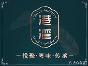 Gangwan Seafood Restaurant (Xiangmi Lake Store)