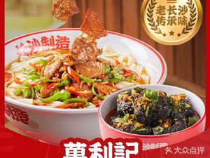 Wanliji · Changsha Rice Noodles & Snacks (Qiaoxiang Store)