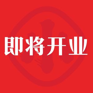 Encounter Noodles (Donghai City Plaza Store)