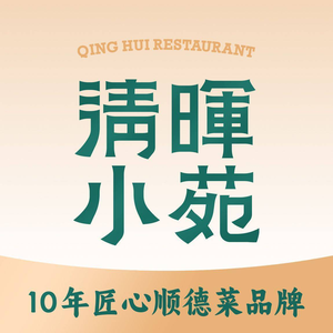 Qinghui Xiaoyuan · Kung Fu Roast Duck & Cantonese Cuisine (Vanke Li Zhen Store)