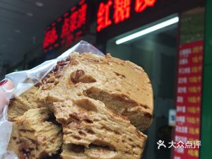 Brown Sugar Steamed Bun (Wenhua Garden Store)