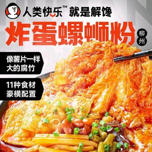 Xiao Fei Luo · Liuzhou Luosifen (Shenyeh Dongling Store)