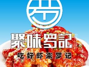 30 Years of Luo's Shrimp King • Crispy Chicken • Barbecue • Softshell Turtle Restaurant (Huangbeiling Branch)