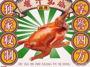 Raise Your Glass · Juicy Pigeon