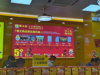 Huang Mama Super Wooden Bucket Rice (Luohu Huangbeiling Store)