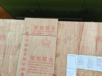 De Ji Longjiang Pig Foot Rice