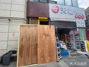 Shenji Chaowei Longjiang Pig Trotter Rice