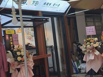 Xiong Yi Chu Fresh Fragrance