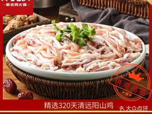 Jishu · Qingyuan Crispy Chicken Hotpot · Chicken Pot (Huangbeiling Store)
