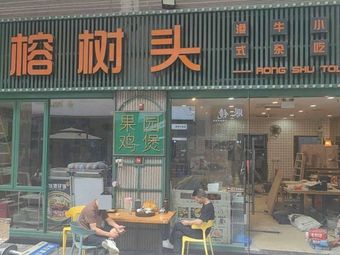 Damuzhi · Qingyuan Crispy Chicken Hotpot · Chicken Pot (Luohu Shenyeh Dongling Store)