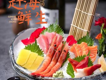 Gan Seafood Fresh · Norwegian Salmon