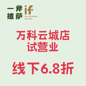 One Axe Hearth Pizza · IF PIZZA (Shenyeh Dongling Branch)