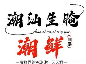 Chao Xian Fresh Seafood & Cantonese Raw Dishes Daily Fresh (Luohu Branch)