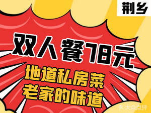 Jingxiang Private Kitchen (Wolongge Branch)