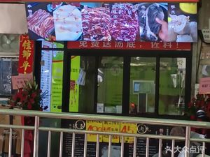 Hai Ji Shantou Fresh Beef (Jingbei South Community Branch)