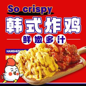 So Crispy Korean Fried Chicken (Luohu Branch)
