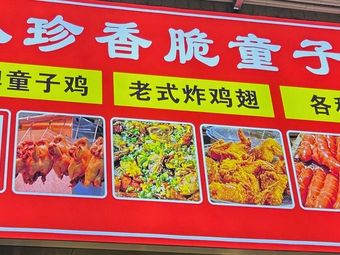 Bazhen Xiangcui Tongzi Chicken