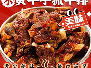 Little Yellow Cow · Mongolian Hand-Grab Beef Steak (Luohu Branch)