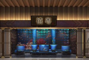 Xi Yue Restaurant (Huangbeiling Branch)