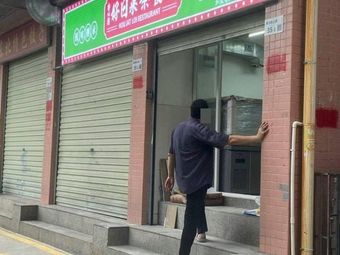 Hong Kong Good Day Teahouse (Huangbeiling Branch)