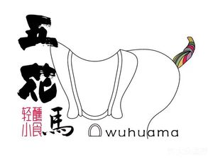 Five Flower Horse Light Drunk Bistro