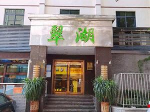 Cuilake Cantonese Home Cooking (Longjing Branch)