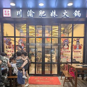 Chongqing Hot Pot for Fat Girls