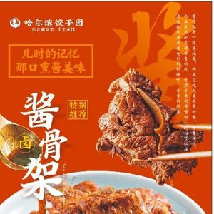 Harbin Dumpling Garden · Northeastern Cuisine (Qingquan Branch)