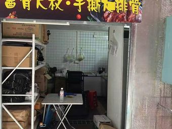 Uncle Sauce Bone · Shredded Chicken and Big Ribs