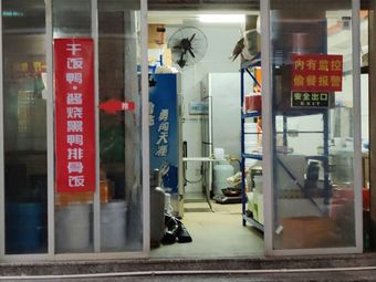 Duck for Dinner · Braised Black Duck and Spare Ribs Rice