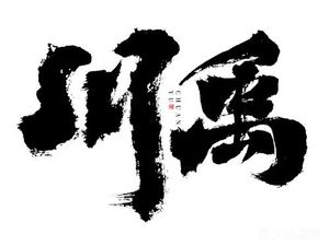 Chuan Yu Chengdu Spicy Skewers (Shenzhen Store)