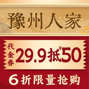 Yuzhou Renjia · Henan Cuisine (Longhua Branch)