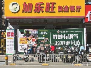 Jiawei Yuan (Jianhui Road Branch)