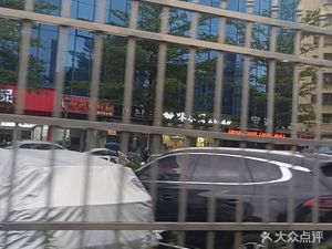 Weile Garden (Baohu Building Branch)