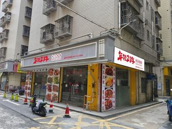 Young for 20 Years · Countryside Restaurant (Longhua Store)