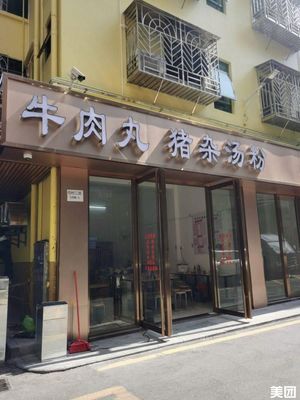 Beef Ball Pork Offal Noodle Soup (Stir-fried Noodles)