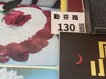 Chuanxiang Food House (Qinfen Road Branch)