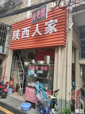 Shaanxi Family Home (Heyue Road Branch)