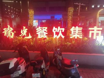 Catering Market (Jinhe Tian Business Center Branch)