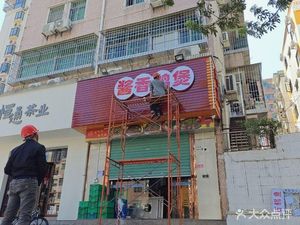 Sauce Fragrant Chicken Pot