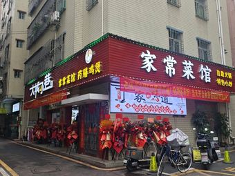 Big City, Small Lane Home-style Restaurant