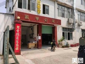 Kayu Company Canteen