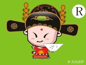 Chen Ji San Ji Di (Wanzhong Cheng 176 Branch)